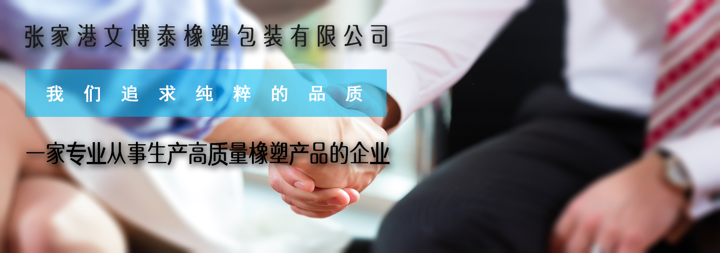 珍珠棉包裝