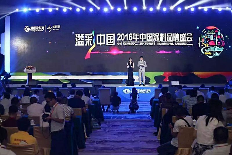 2016中國涂料品牌盛會,賽諾涂料